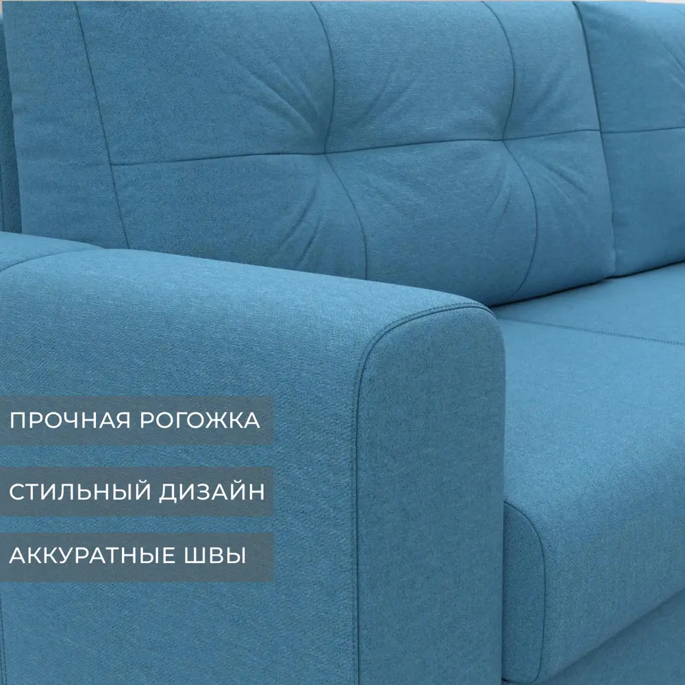 Фото 4 Диван прямой Лига-031 Лига диванов 123326 240x93x105 см рогожка цвет амур 10 голубой Фото 4 Диван прямой Лига-031 Лига диванов 123326 240x93x105 см рогожка цвет амур 10 голубой