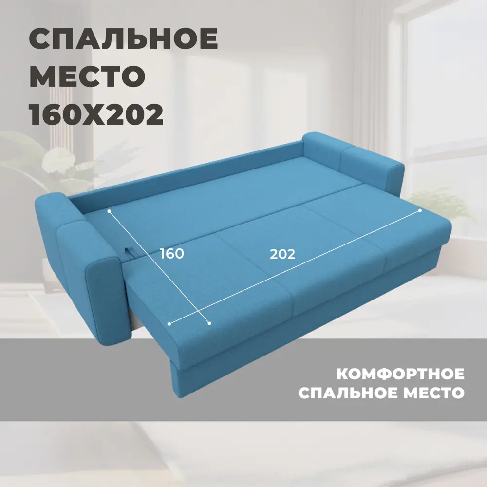 Фото 7 Диван прямой Лига-031 Лига диванов 123326 240x93x105 см рогожка цвет амур 10 голубой Фото 7 Диван прямой Лига-031 Лига диванов 123326 240x93x105 см рогожка цвет амур 10 голубой