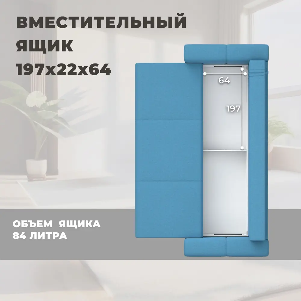 Фото 6 Диван прямой Лига-031 Лига диванов 123326 240x93x105 см рогожка цвет амур 10 голубой Фото 6 Диван прямой Лига-031 Лига диванов 123326 240x93x105 см рогожка цвет амур 10 голубой