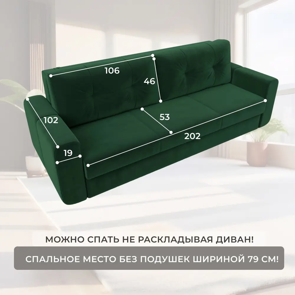 Фото 5 Диван раскладной Лига диванов 240x93x105 см велюр цвет зеленый Фото 5 Диван раскладной Лига диванов 240x93x105 см велюр цвет зеленый