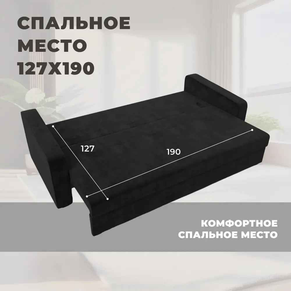 Фото 7 Диван прямой Лига-009 Лига диванов 118047 213x90x80 см велюр цвет черный Фото 7 Диван прямой Лига-009 Лига диванов 118047 213x90x80 см велюр цвет черный