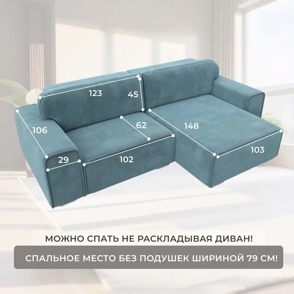Фото 4 Диван угловой Лига-029 правый угол Лига диванов 121925 263x88x155 см велюр цвет бирюзовый