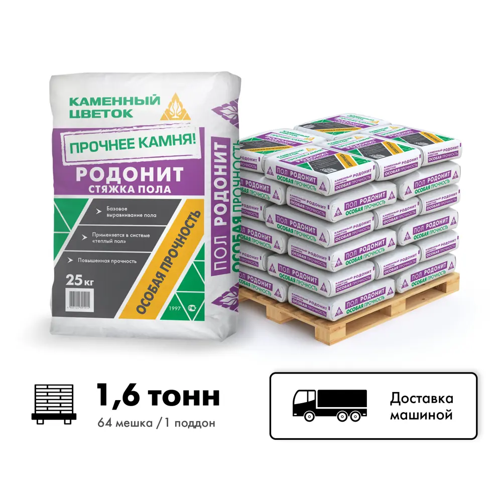 Фото Стяжка пола ТМ Каменный цветок Родонит цвет серый комплект 25кг x 64шт машиной без выгрузки Фото Стяжка пола ТМ Каменный цветок Родонит цвет серый комплект 25кг x 64шт машиной без выгрузки