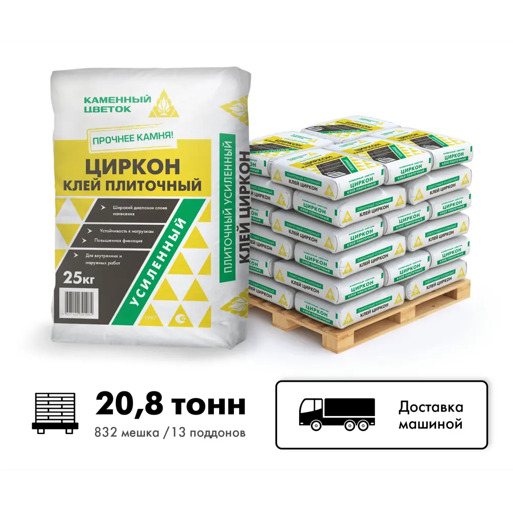 Фото Клей для плитки и керамогранита С1 Т ТМ Каменный цветок Циркон цвет серый комплект 25кг x 832шт машиной без выгрузки Фото Клей для плитки и керамогранита С1 Т ТМ Каменный цветок Циркон цвет серый комплект 25кг x 832шт машиной без выгрузки