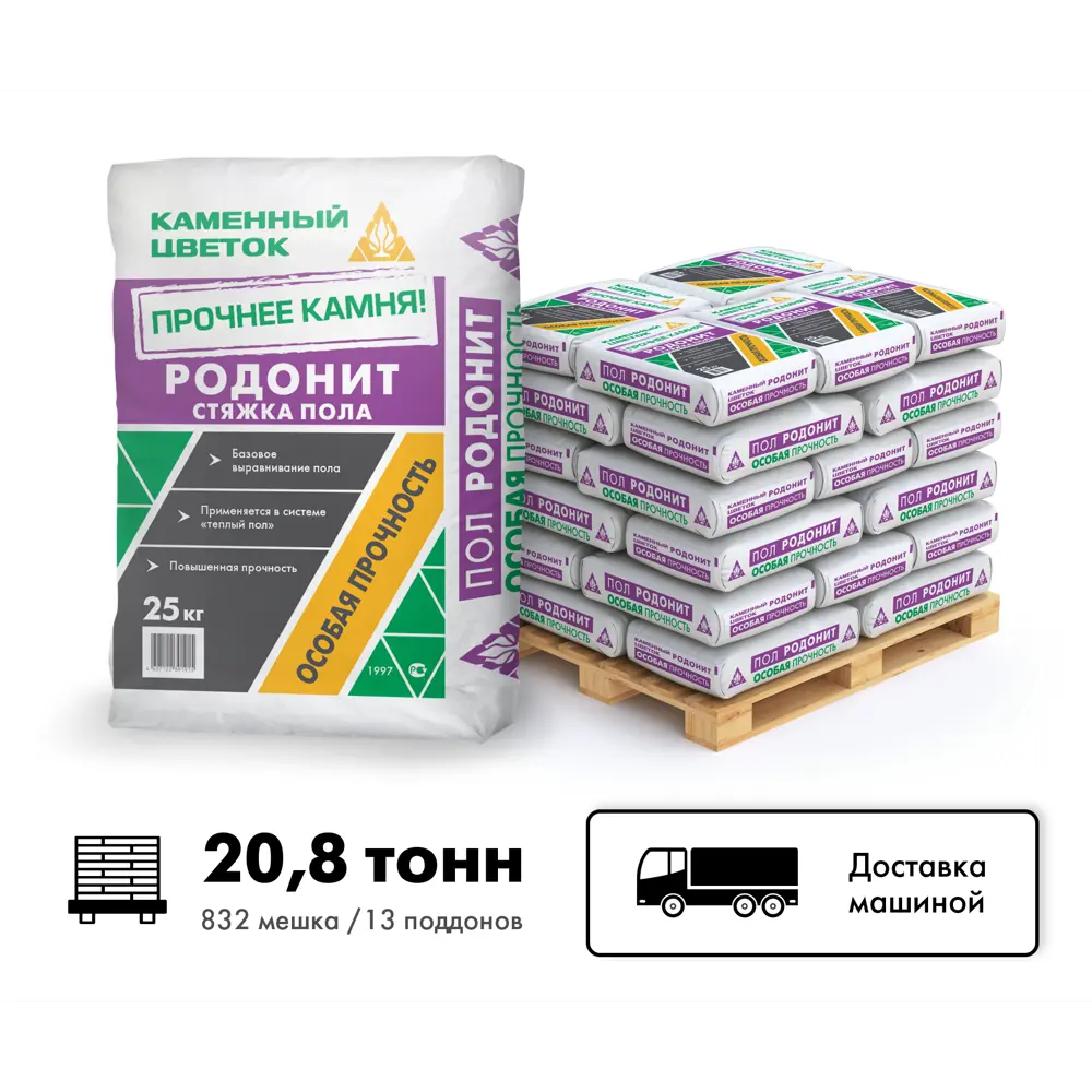 Фото Стяжка пола ТМ Каменный цветок Родонит цвет серый комплект 25кг x 832шт машиной без выгрузки Фото Стяжка пола ТМ Каменный цветок Родонит цвет серый комплект 25кг x 832шт машиной без выгрузки