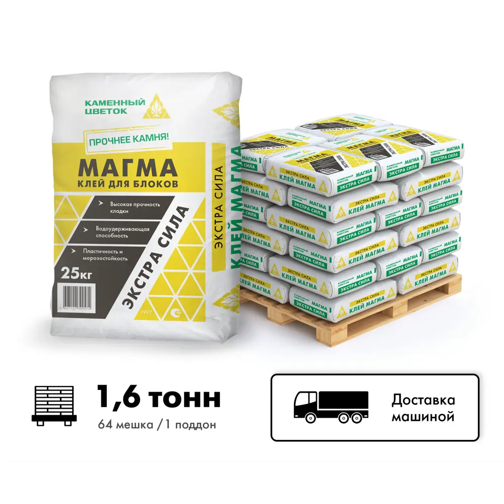 Фото Клей для укладки стеновых блоков ТМ Каменный цветок Магма цвет серый комплект 25кг x 64шт машиной без выгрузки Фото Клей для укладки стеновых блоков ТМ Каменный цветок Магма цвет серый комплект 25кг x 64шт машиной без выгрузки