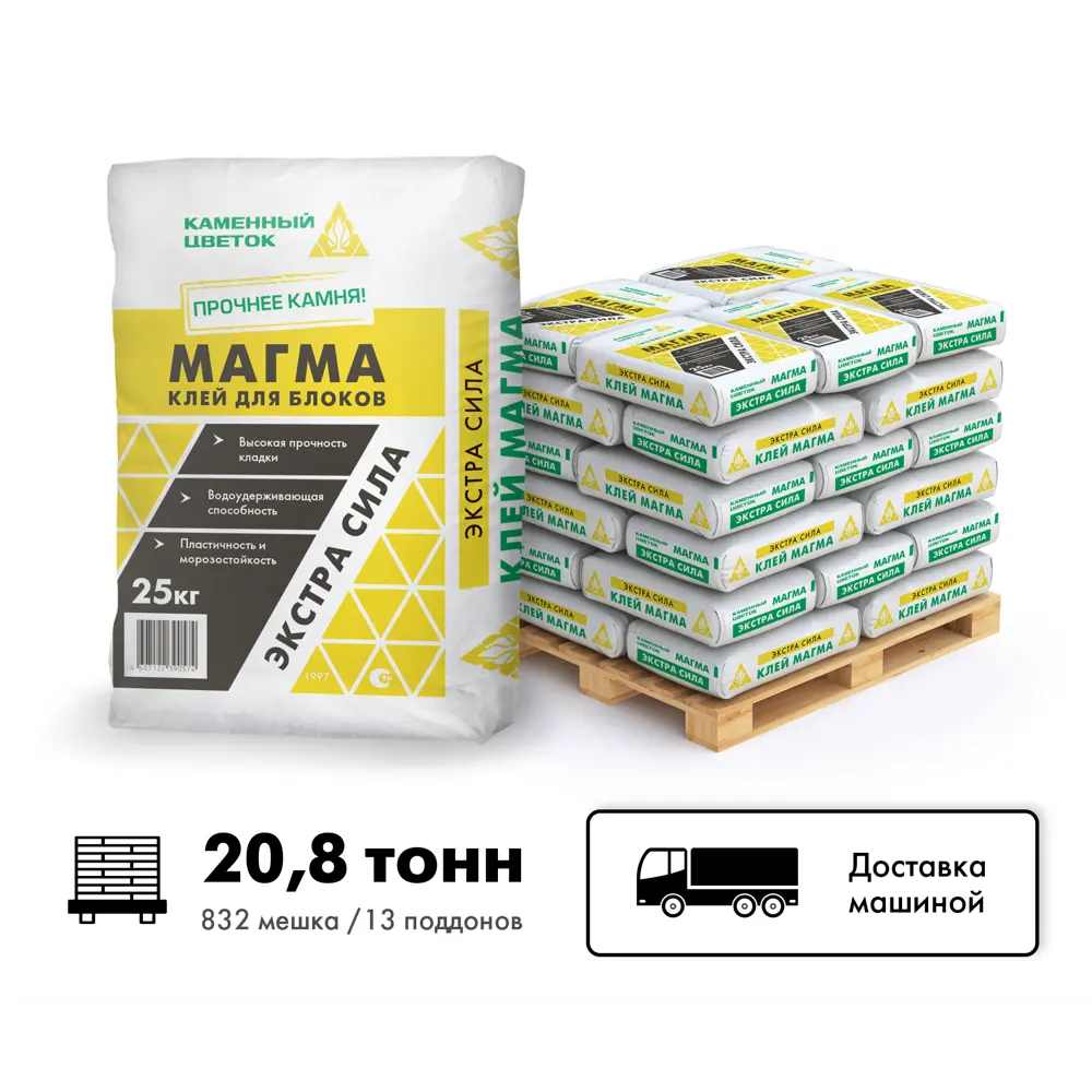 Фото Клей для укладки стеновых блоков ТМ Каменный цветок Магма цвет серый комплект 25кг x 832шт машиной без выгрузки Фото Клей для укладки стеновых блоков ТМ Каменный цветок Магма цвет серый комплект 25кг x 832шт машиной без выгрузки