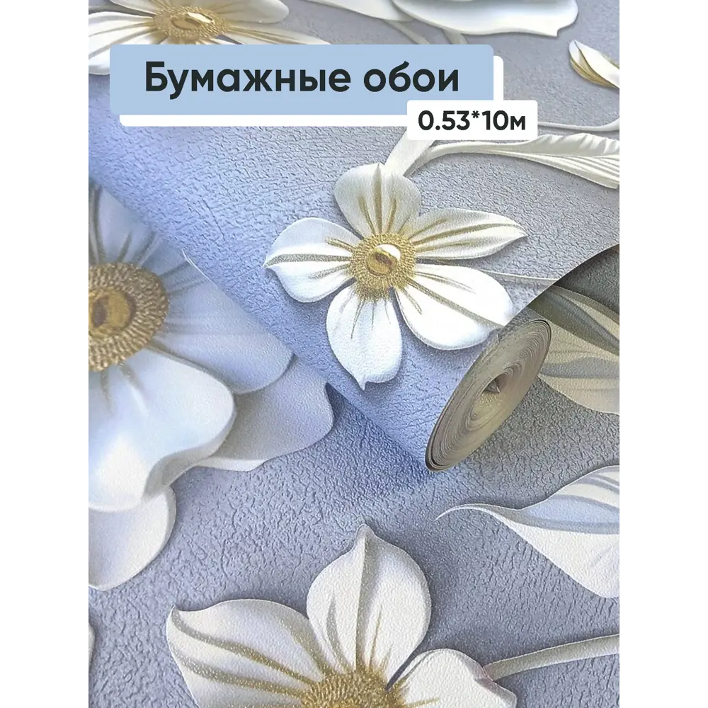Фото Обои бумажные Пермские обои Лепнина Еврокомфорт 0.53 м цвет серый;белый;бронза (лепнина 1133-021) ЦБ-00001351 Фото Обои бумажные Пермские обои Лепнина Еврокомфорт 0.53 м цвет серый;белый;бронза (лепнина 1133-021) ЦБ-00001351