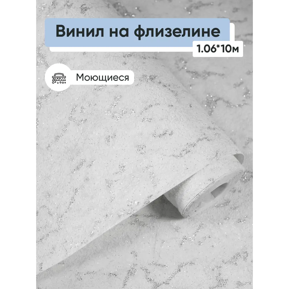 Фото Обои флизелиновые Белвинил Маркиз Еврокомфорт 1.06 м цвет серый;светло-серый;серебристый (маркиз фон 21) ЦБ-00001422 Фото Обои флизелиновые Белвинил Маркиз Еврокомфорт 1.06 м цвет серый;светло-серый;серебристый (маркиз фон 21) ЦБ-00001422