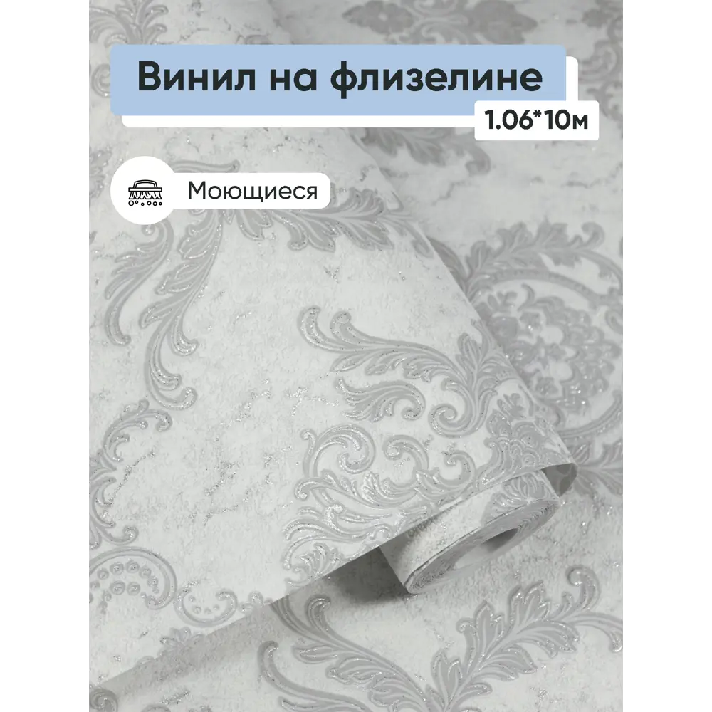 Фото 2 Обои флизелиновые Белвинил Маркиз Еврокомфорт 1.06 м цвет серый;светло-серый;серебристый (маркиз 21) ЦБ-00001421 Фото 2 Обои флизелиновые Белвинил Маркиз Еврокомфорт 1.06 м цвет серый;светло-серый;серебристый (маркиз 21) ЦБ-00001421