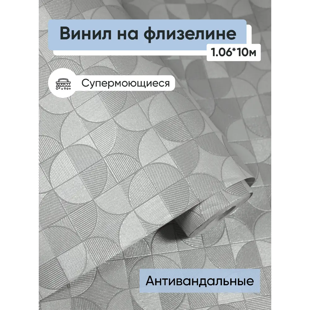 Фото Обои флизелиновые Белвинил Антураж Еврокомфорт 1.06 м цвет светло-серый;серебристый (антураж 21) ЦБ-00001419 Фото Обои флизелиновые Белвинил Антураж Еврокомфорт 1.06 м цвет светло-серый;серебристый (антураж 21) ЦБ-00001419