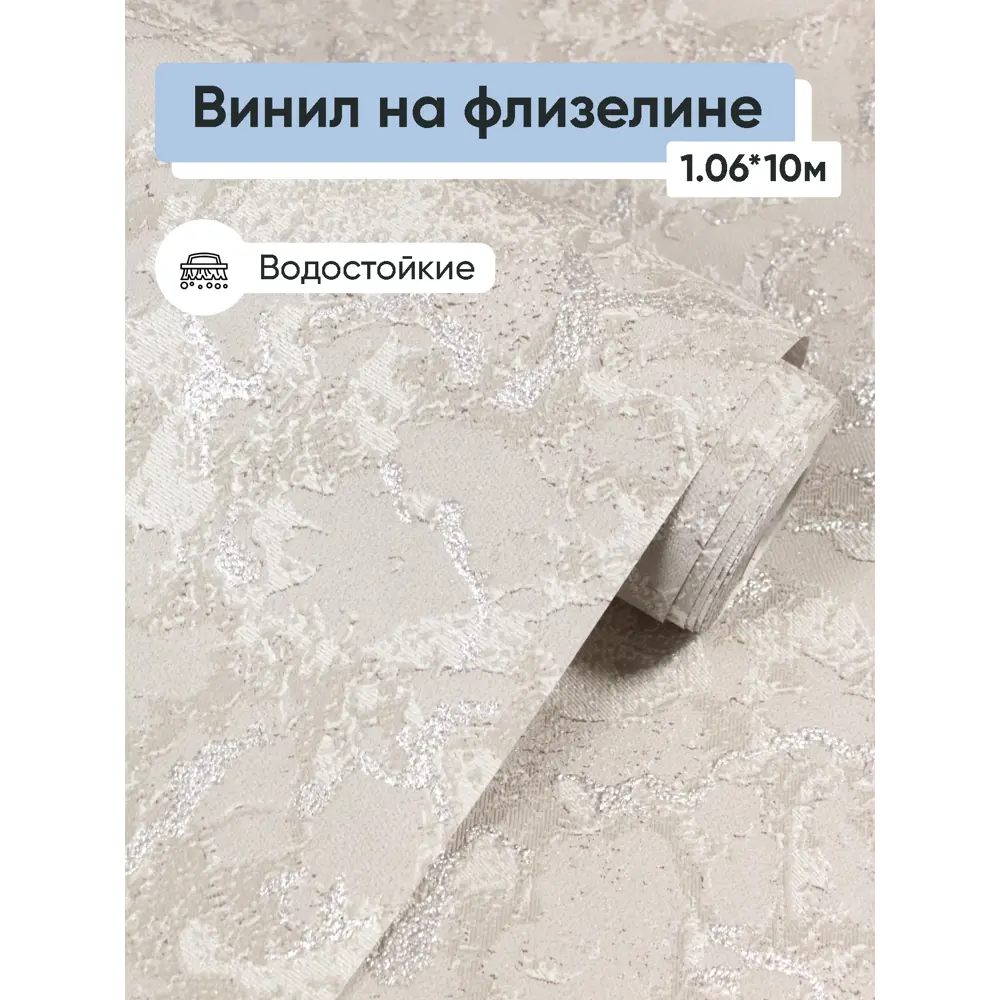 Фото Обои флизелиновые Gomel-fox Остин Еврокомфорт 1.06 м цвет бежевый (остин 9833) 00001021 Фото Обои флизелиновые Gomel-fox Остин Еврокомфорт 1.06 м цвет бежевый (остин 9833) 00001021