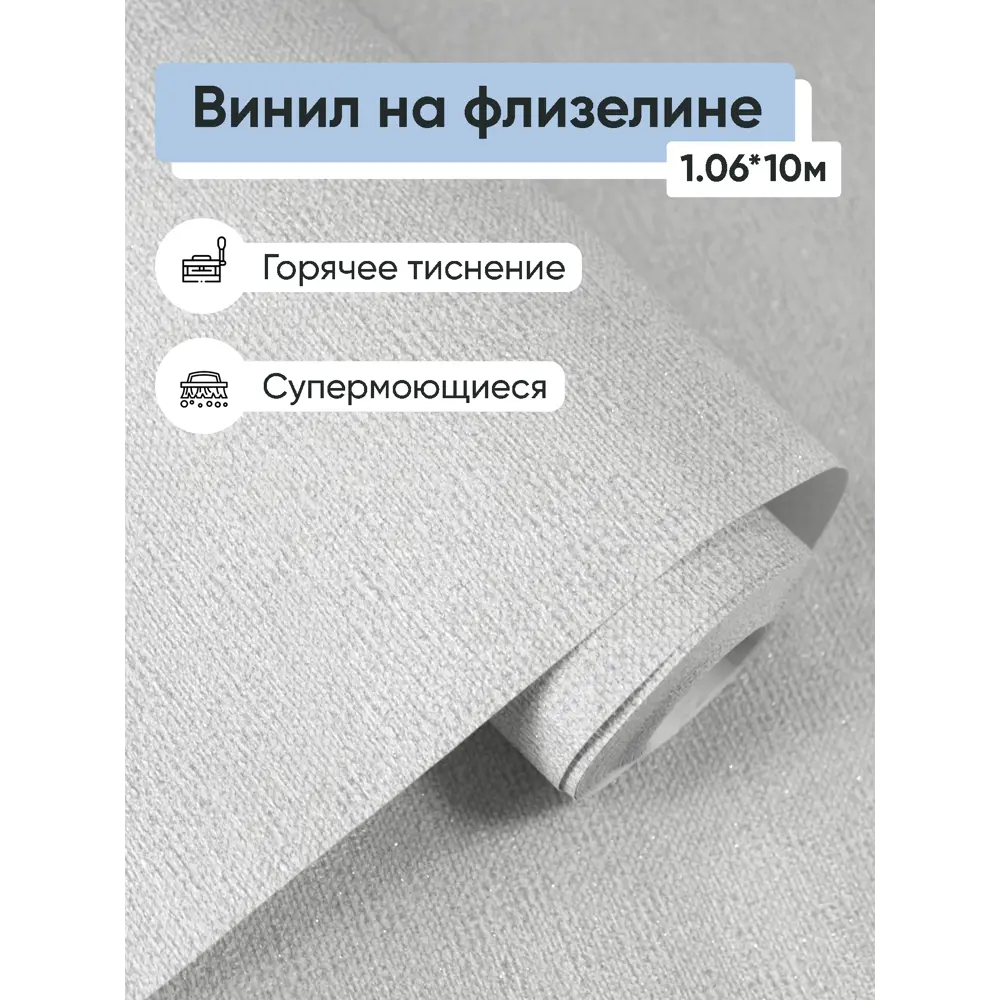 Фото Обои флизелиновые Гомельобои Корфи Еврокомфорт 1.06 м цвет светло-серый (корфи 11) ЦБ-00001384 Фото Обои флизелиновые Гомельобои Корфи Еврокомфорт 1.06 м цвет светло-серый (корфи 11) ЦБ-00001384