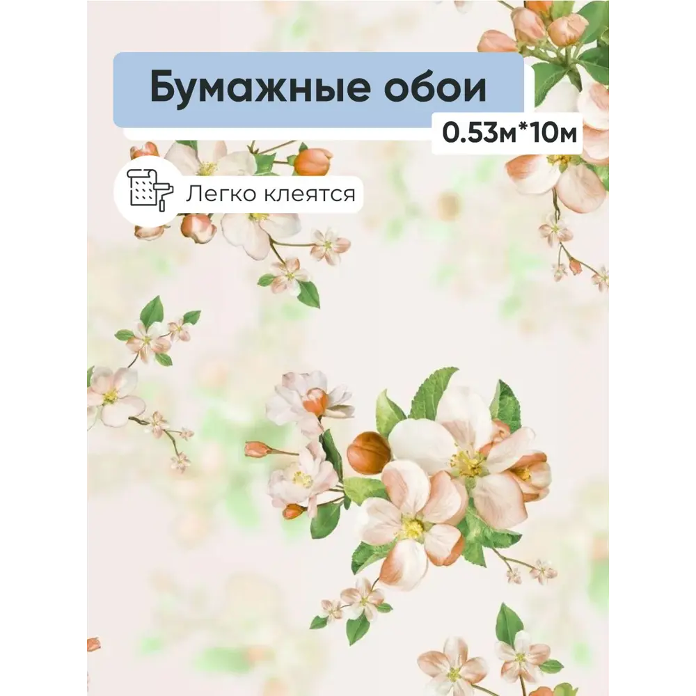 Фото Обои бумажные Пермские обои Яблонька Еврокомфорт 0.53 м цвет светло-бежевый;коричневый;зеленый (яблонька 1102-020) ЦБ-00001080 Фото Обои бумажные Пермские обои Яблонька Еврокомфорт 0.53 м цвет светло-бежевый;коричневый;зеленый (яблонька 1102-020) ЦБ-00001080