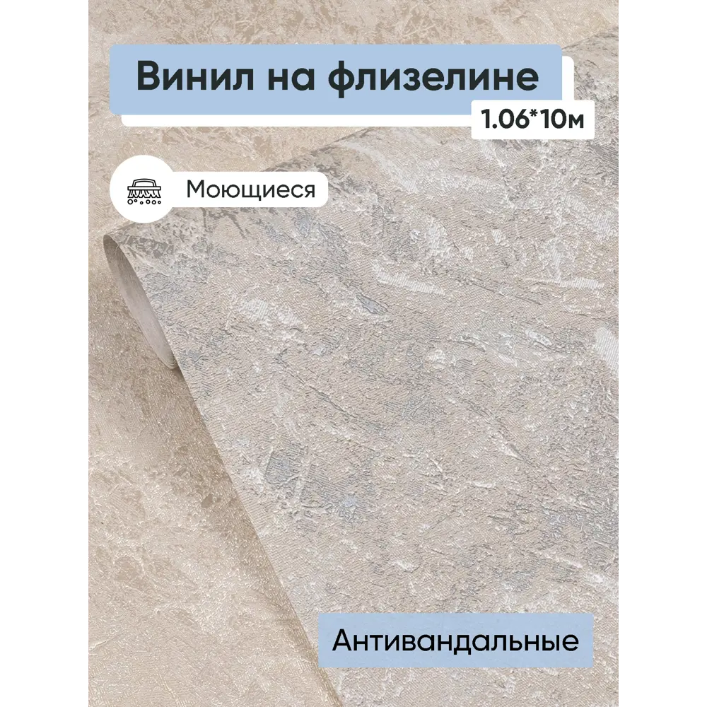 Фото Обои флизелиновые Ateliero Grenada Еврокомфорт 1.06 м цвет серый;светло-серый;светло-коричневый (grenada 1084-08оав) ЦБ-00001365