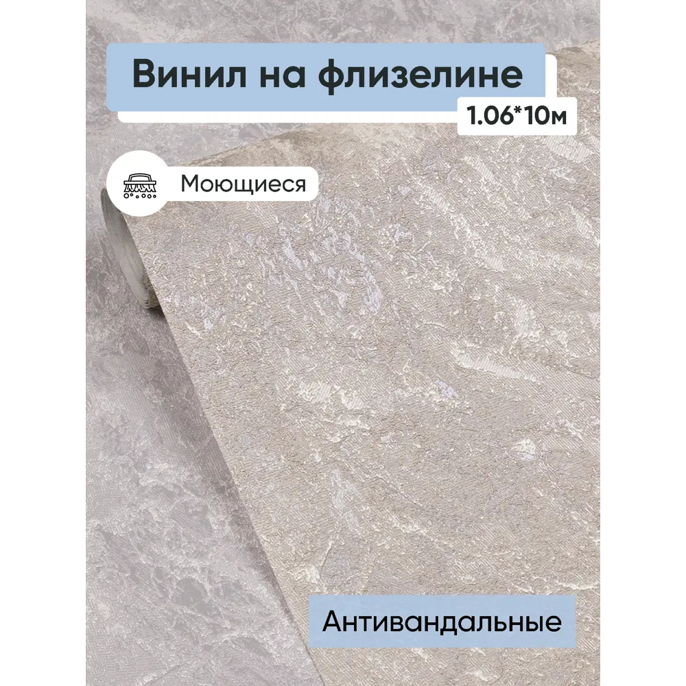 Фото Обои флизелиновые Ateliero Grenada Еврокомфорт 1.06 м цвет светло-коричневый;бежевый (grenada 1084-11оав) ЦБ-00001366