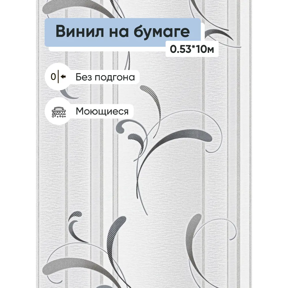 Фото Обои виниловые Белвинил Найс Еврокомфорт 0.53 м цвет белый;черный;серый (найс 21) ЦБ-00001359 Фото Обои виниловые Белвинил Найс Еврокомфорт 0.53 м цвет белый;черный;серый (найс 21) ЦБ-00001359