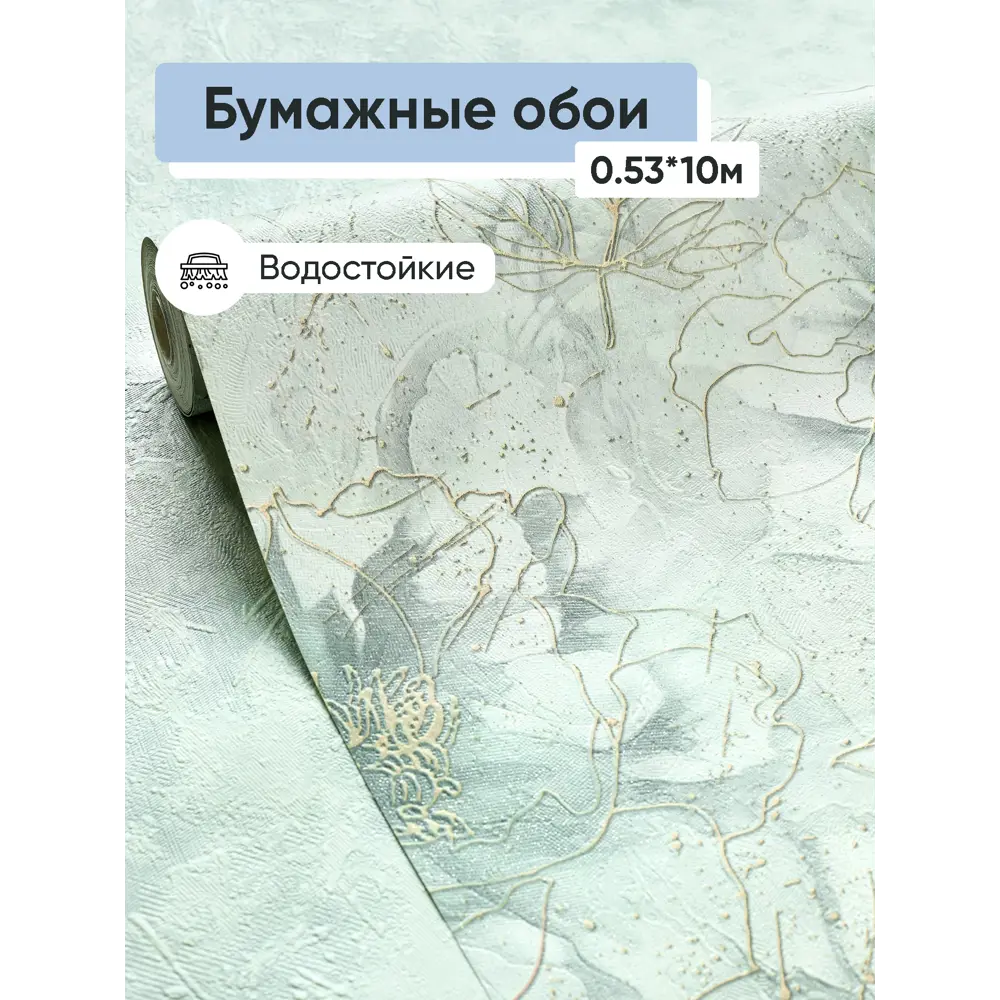 Фото Обои бумажные Гомельобои Флауверс Еврокомфорт 0.53 м цвет зеленый;светло-зеленый;бронза (флауверс 71) ЦБ-00001348 Фото Обои бумажные Гомельобои Флауверс Еврокомфорт 0.53 м цвет зеленый;светло-зеленый;бронза (флауверс 71) ЦБ-00001348