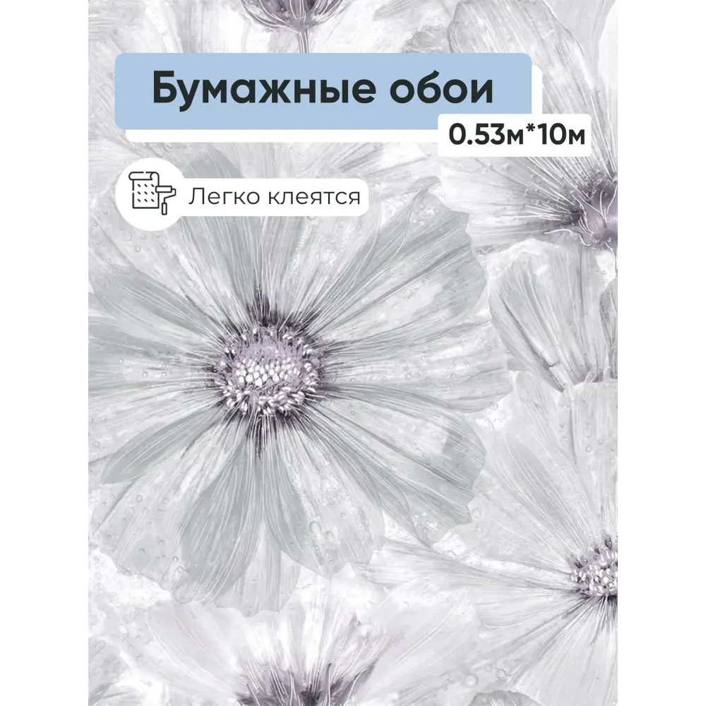 Фото Обои бумажные Саратовские обои Санди Еврокомфорт 0.53 м цвет серый;фиолетовый (санди 822-06) ЦБ-00000208 Фото Обои бумажные Саратовские обои Санди Еврокомфорт 0.53 м цвет серый;фиолетовый (санди 822-06) ЦБ-00000208