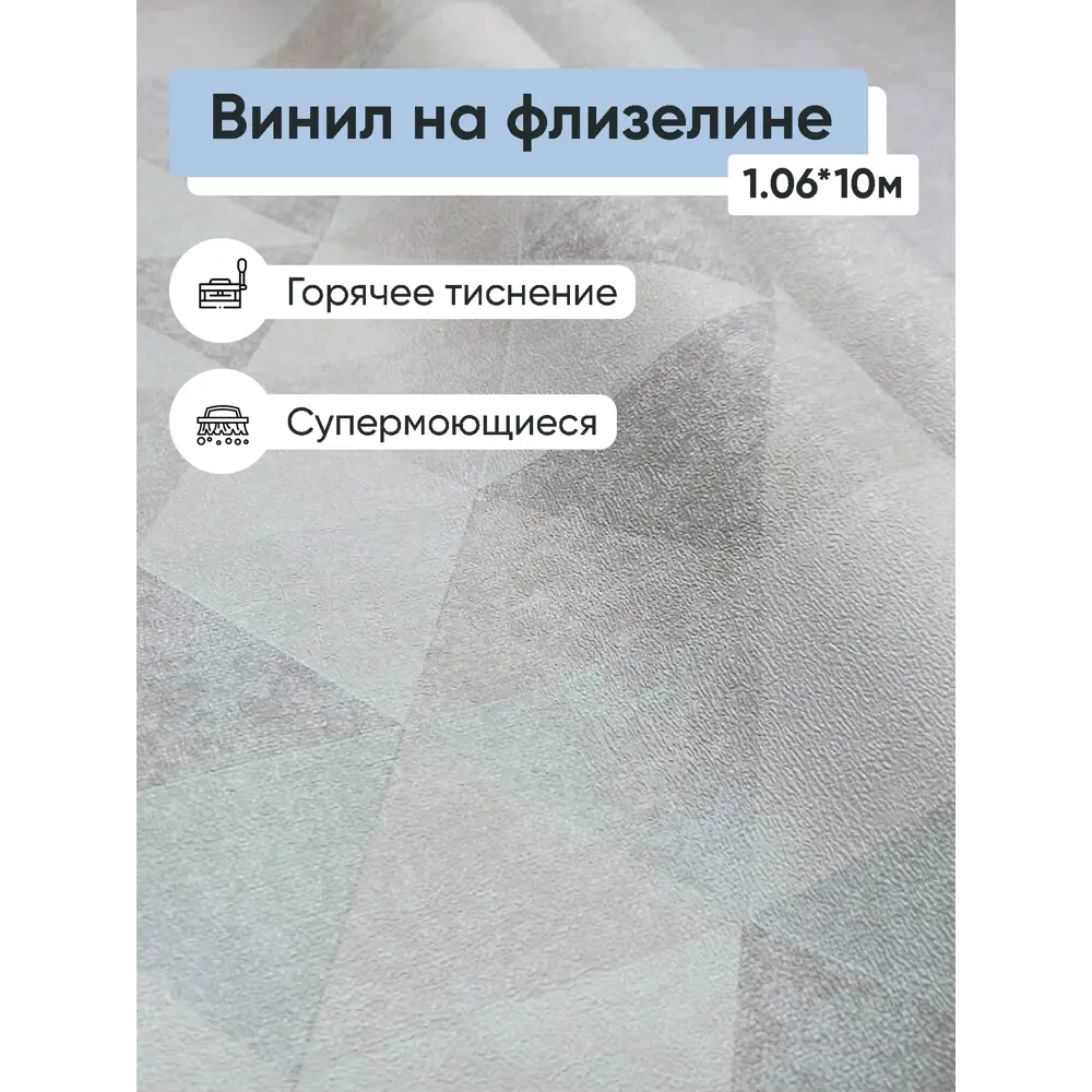 Фото Обои флизелиновые Wallberry Сканди Еврокомфорт 1.06 м цвет светло-бежевый;серый;белый (сканди 11880) ЦБ-00001325 Фото Обои флизелиновые Wallberry Сканди Еврокомфорт 1.06 м цвет светло-бежевый;серый;белый (сканди 11880) ЦБ-00001325
