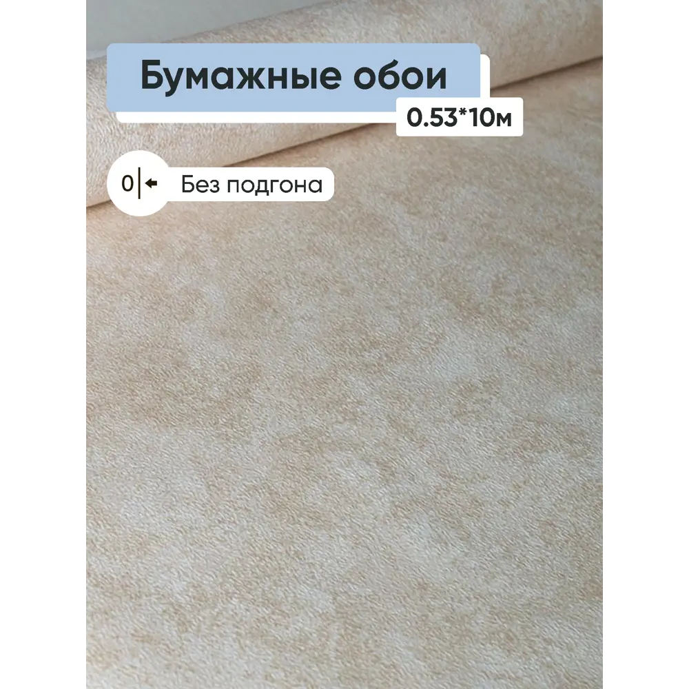 Фото Обои бумажные Саратовские обои Одуванчики Еврокомфорт 0.53 м цвет светло-коричневый,бежевый,белый (одуванчики фон 829-02) ЦБ-00001307 Фото Обои бумажные Саратовские обои Одуванчики Еврокомфорт 0.53 м цвет светло-коричневый,бежевый,белый (одуванчики фон 829-02) ЦБ-00001307