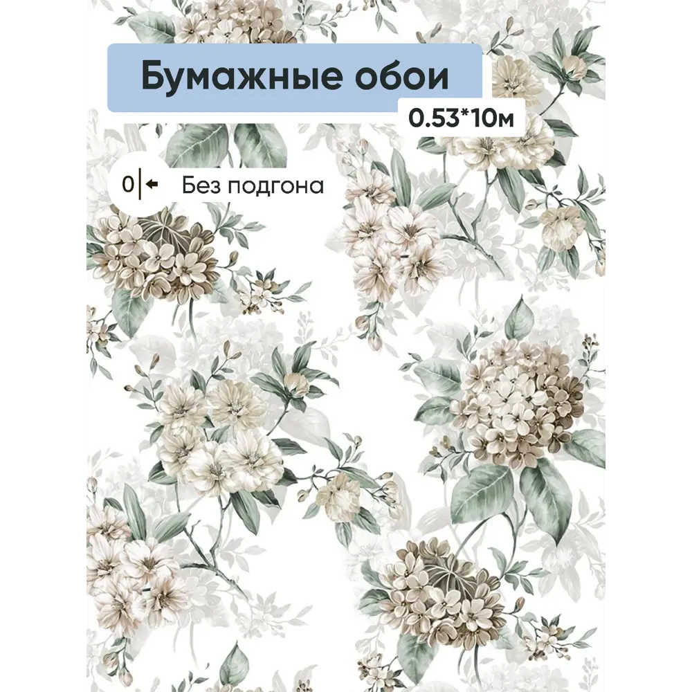 Фото Обои бумажные Саратовские обои Жозефина Еврокомфорт 0.53 м цвет белый,зеленый,коричневый (жозефина 888-02) ЦБ-00001305 Фото Обои бумажные Саратовские обои Жозефина Еврокомфорт 0.53 м цвет белый,зеленый,коричневый (жозефина 888-02) ЦБ-00001305