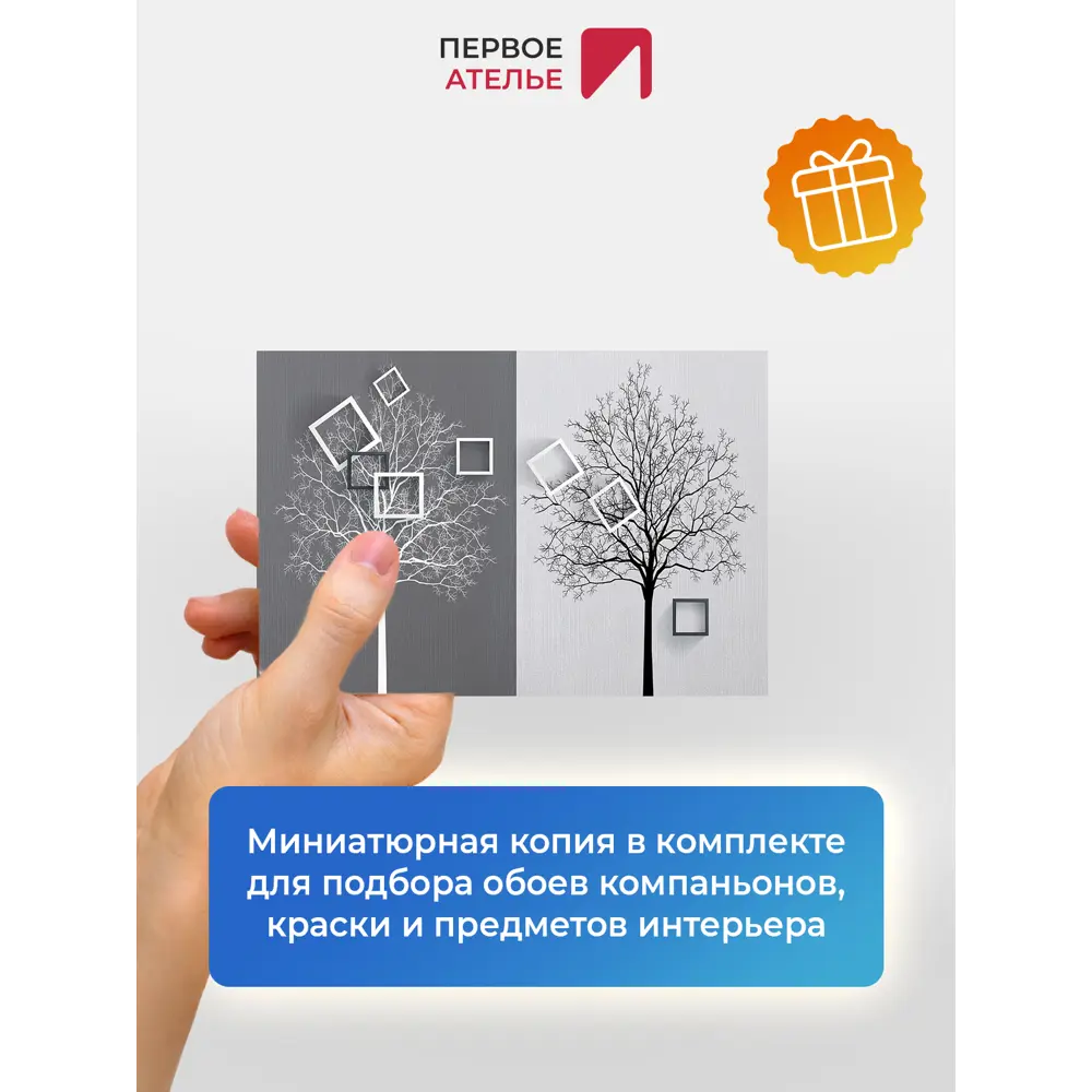 Фото 8 Фотообои флизелиновые Первое ателье Абстракция из деревьев с квадратами 400x270 см Фото 8 Фотообои флизелиновые Первое ателье Абстракция из деревьев с квадратами 400x270 см