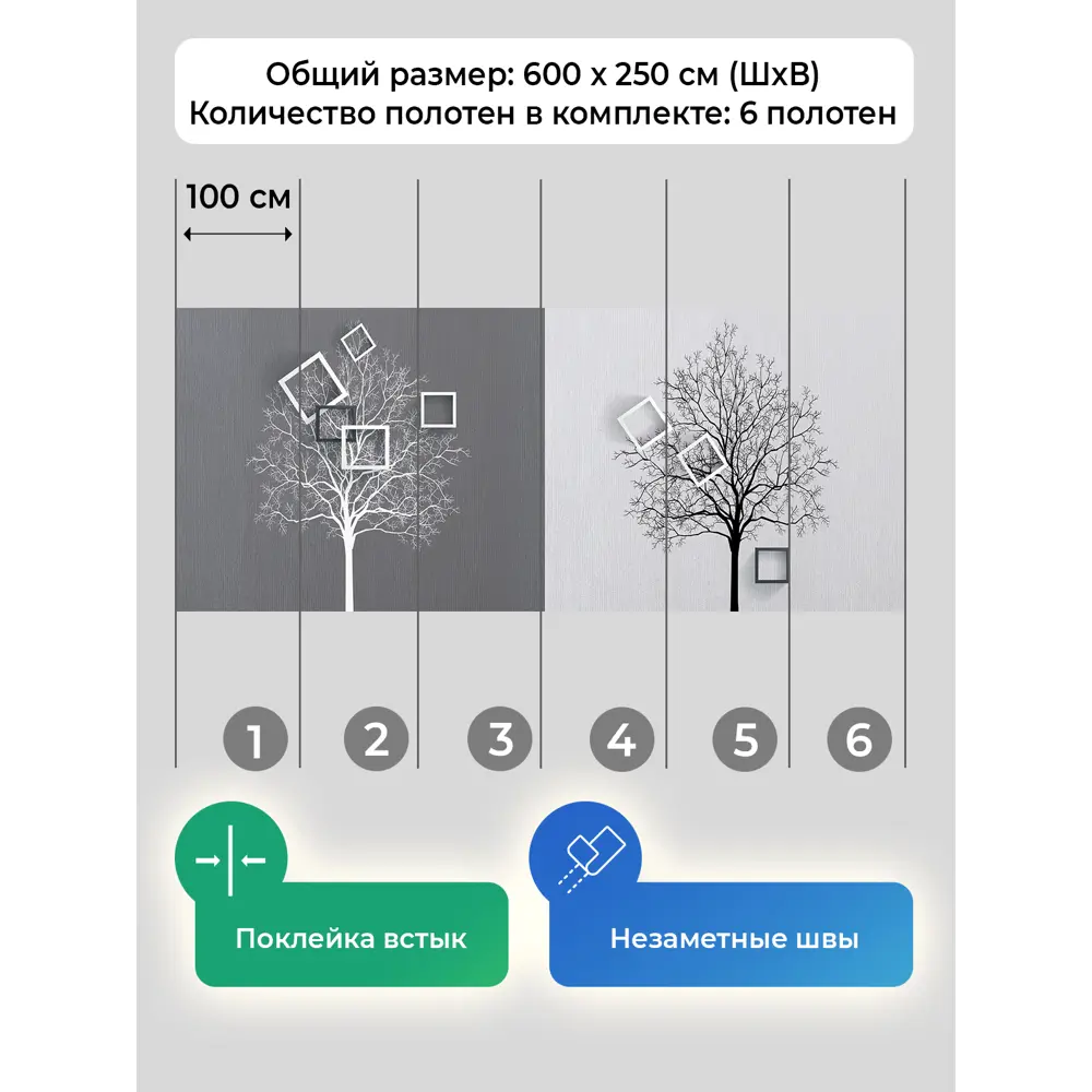 Фото 4 Фотообои флизелиновые Первое ателье Абстракция из деревьев с квадратами 600x250 см