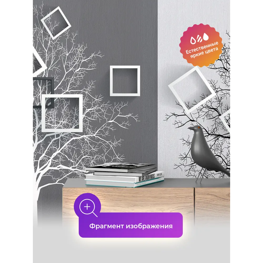 Фото 9 Фотообои флизелиновые Первое ателье Абстракция из деревьев с квадратами 500x250 см Фото 9 Фотообои флизелиновые Первое ателье Абстракция из деревьев с квадратами 500x250 см