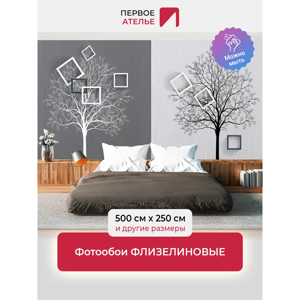 Фото Фотообои флизелиновые Первое ателье Абстракция из деревьев с квадратами 500x250 см Фото Фотообои флизелиновые Первое ателье Абстракция из деревьев с квадратами 500x250 см