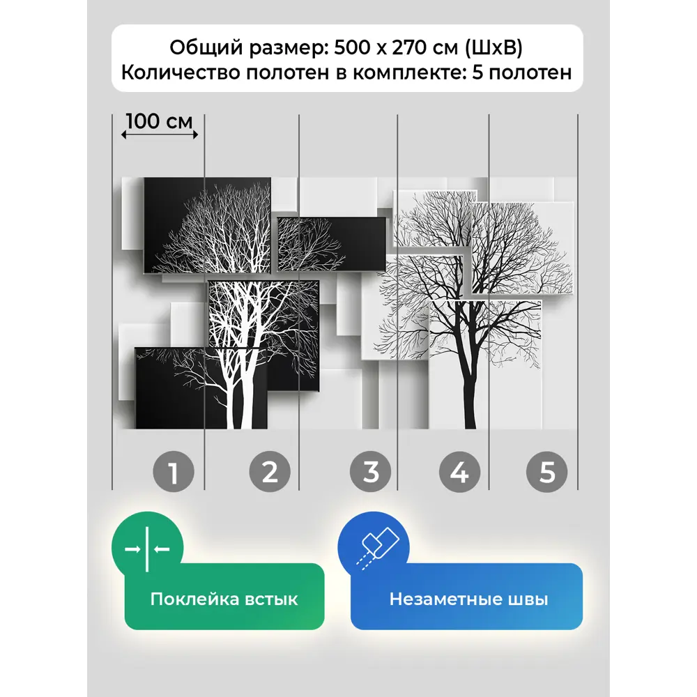 Фото 5 Фотообои флизелиновые Первое ателье Черно-белые деревья из черно белых прямоугольников 500x270 см Фото 5 Фотообои флизелиновые Первое ателье Черно-белые деревья из черно белых прямоугольников 500x270 см