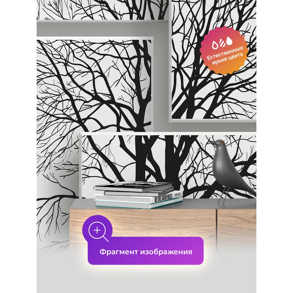 Фото 4 Фотообои флизелиновые Первое ателье Черно-белые деревья из черно белых прямоугольников 500x270 см Фото 4 Фотообои флизелиновые Первое ателье Черно-белые деревья из черно белых прямоугольников 500x270 см