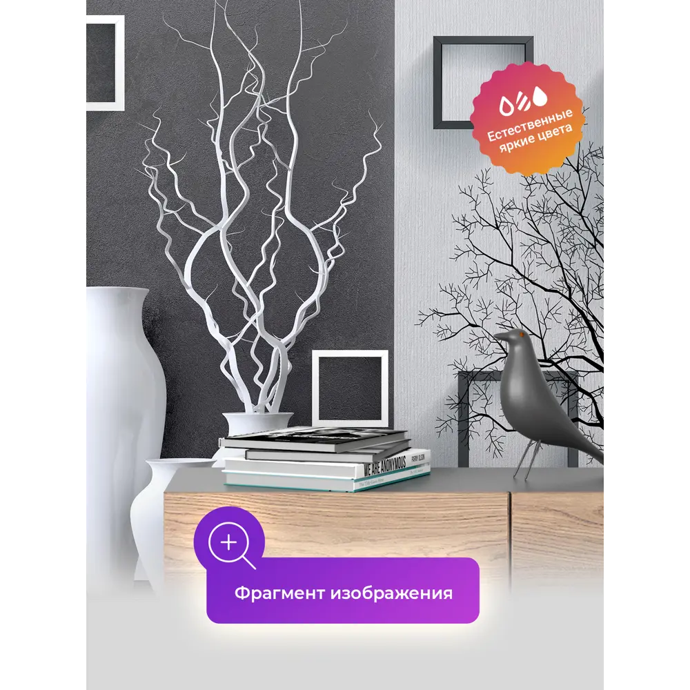 Фото 4 Фотообои флизелиновые Первое ателье Черно белые деревья абстракция геометрия 600x250 см