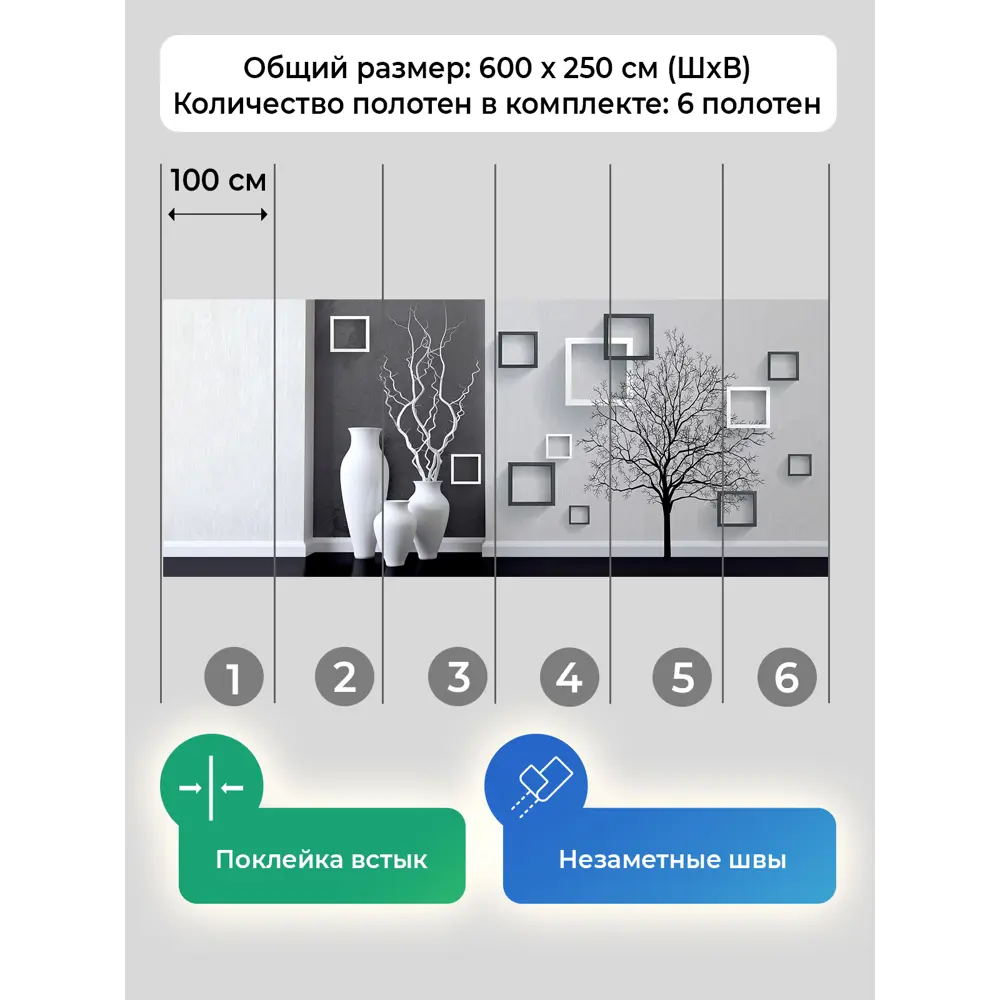Фото 5 Фотообои флизелиновые Первое ателье Черно белые деревья абстракция геометрия 600x250 см