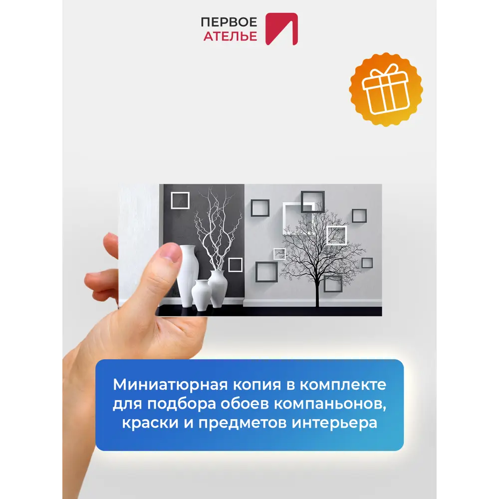 Фото 8 Фотообои флизелиновые Первое ателье Черно белые деревья абстракция геометрия 600x250 см