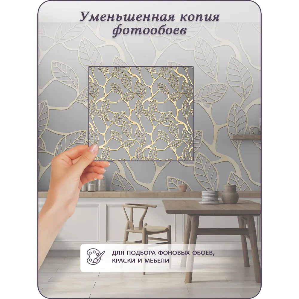 Фото 9 Фотообои флизелиновые Barton wall 3d листья абстракция 300x270 см Фото 9 Фотообои флизелиновые Barton wall 3d листья абстракция 300x270 см