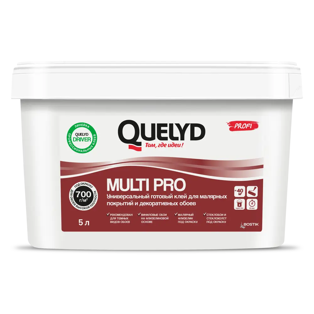 Фото Клей усиленный для тяжелых обоев Quelyd MULTI PRO 5 л