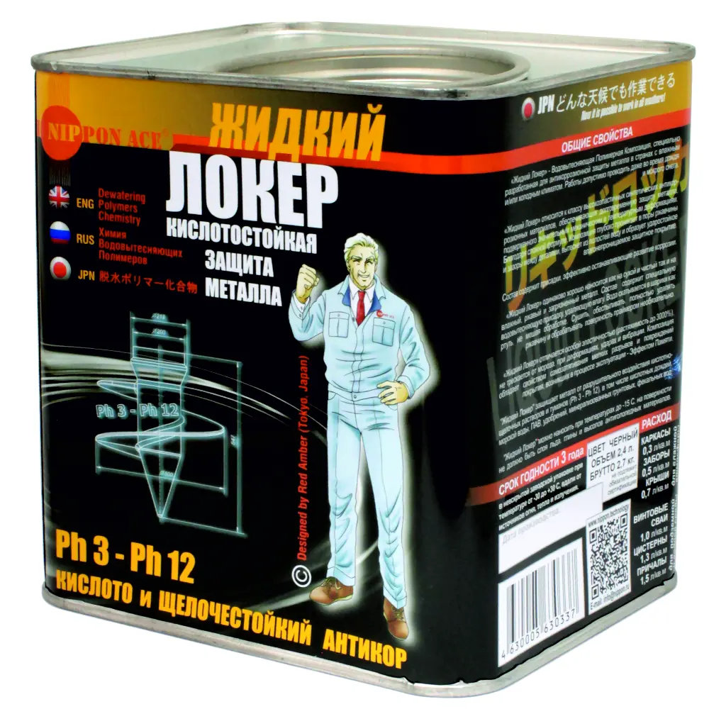 Фото Гидроизоляция полимерная Nippon Ace Жидкий Локер металлик хамелеон 2.4л Фото Гидроизоляция полимерная Nippon Ace Жидкий Локер металлик хамелеон 2.4л