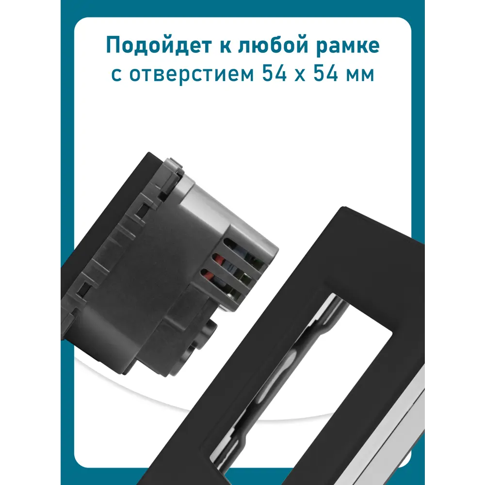Фото 5 Модульная розетка встраиваемая Vell 1378995 с заземлением цвет черный Фото 5 Модульная розетка встраиваемая Vell 1378995 с заземлением цвет черный