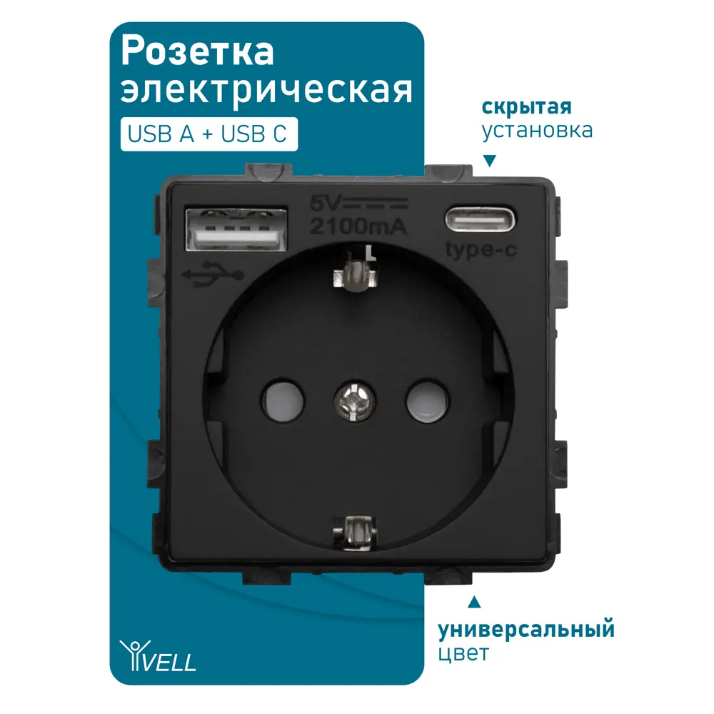 Фото 4 Модульная розетка встраиваемая Vell 1378995 с заземлением цвет черный Фото 4 Модульная розетка встраиваемая Vell 1378995 с заземлением цвет черный