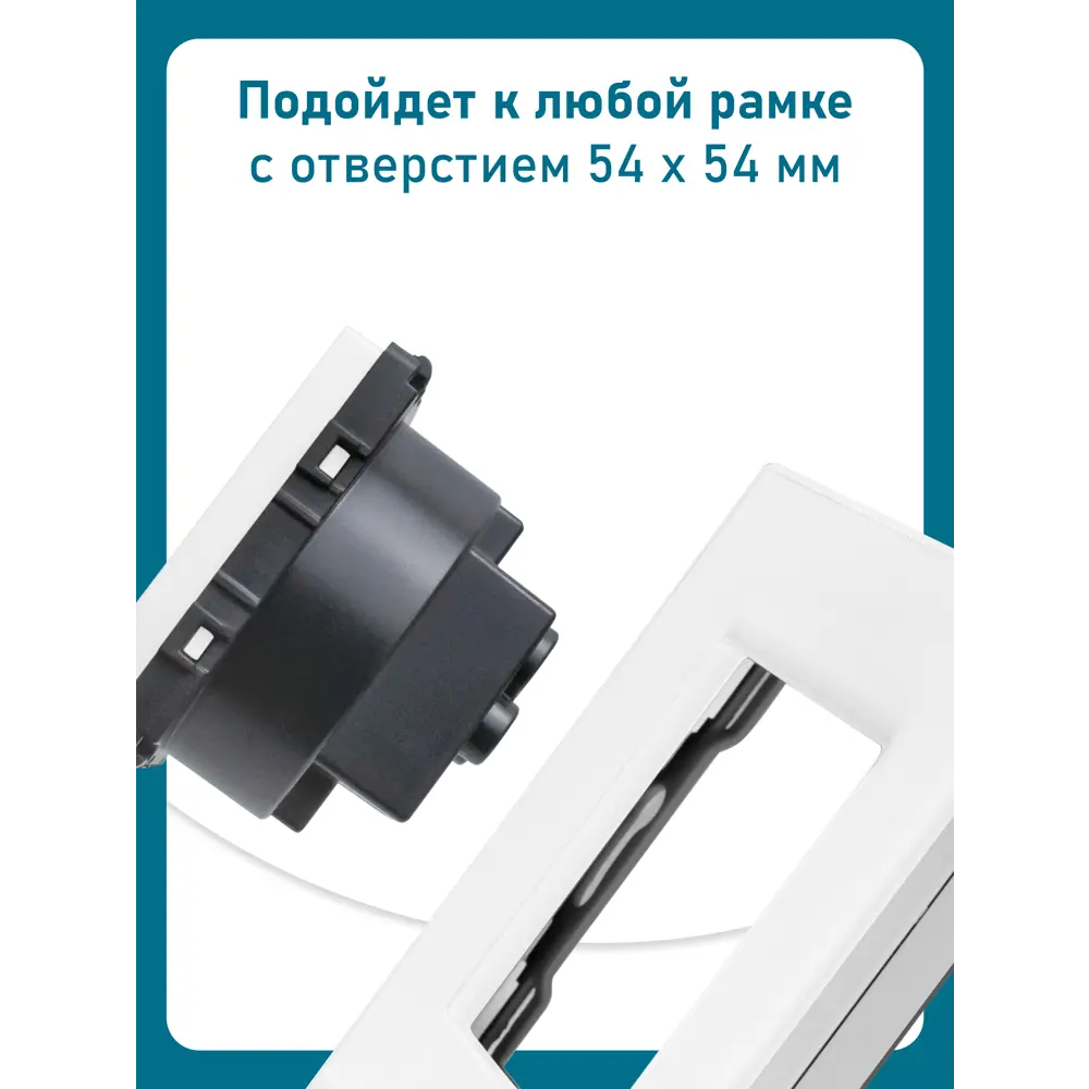 Фото 5 Модульная розетка встраиваемая Vell 1379022 с заземлением цвет белый