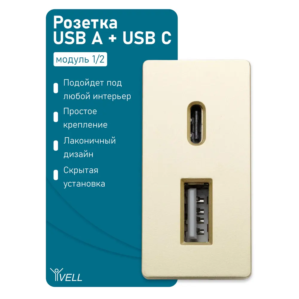 Фото 5 Модульная розетка встраиваемая Vell GD-1/2-AC с заземлением цвет жёлтый/золотой
