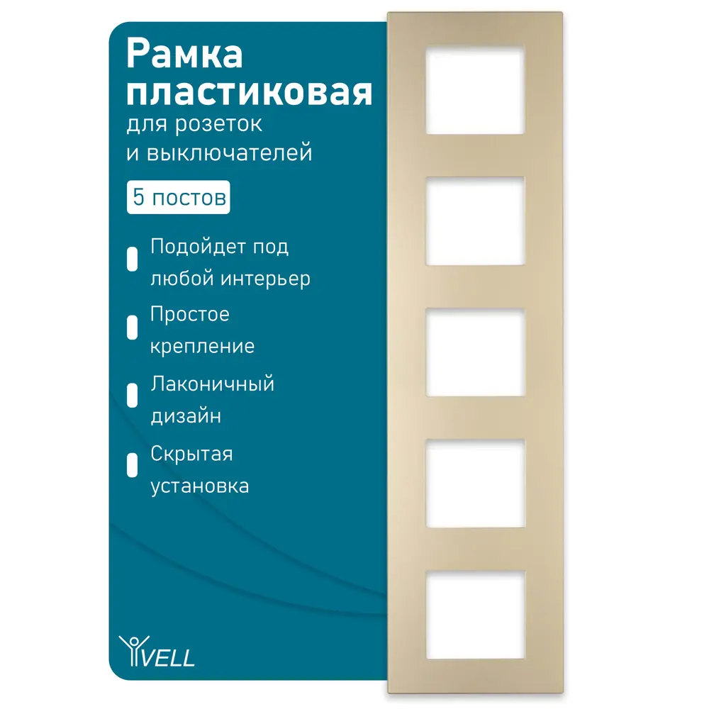 Фото 4 Рамка для розеток и выключателей Vell GD5P-PC 5 постов цвет желтый Фото 4 Рамка для розеток и выключателей Vell GD5P-PC 5 постов цвет желтый
