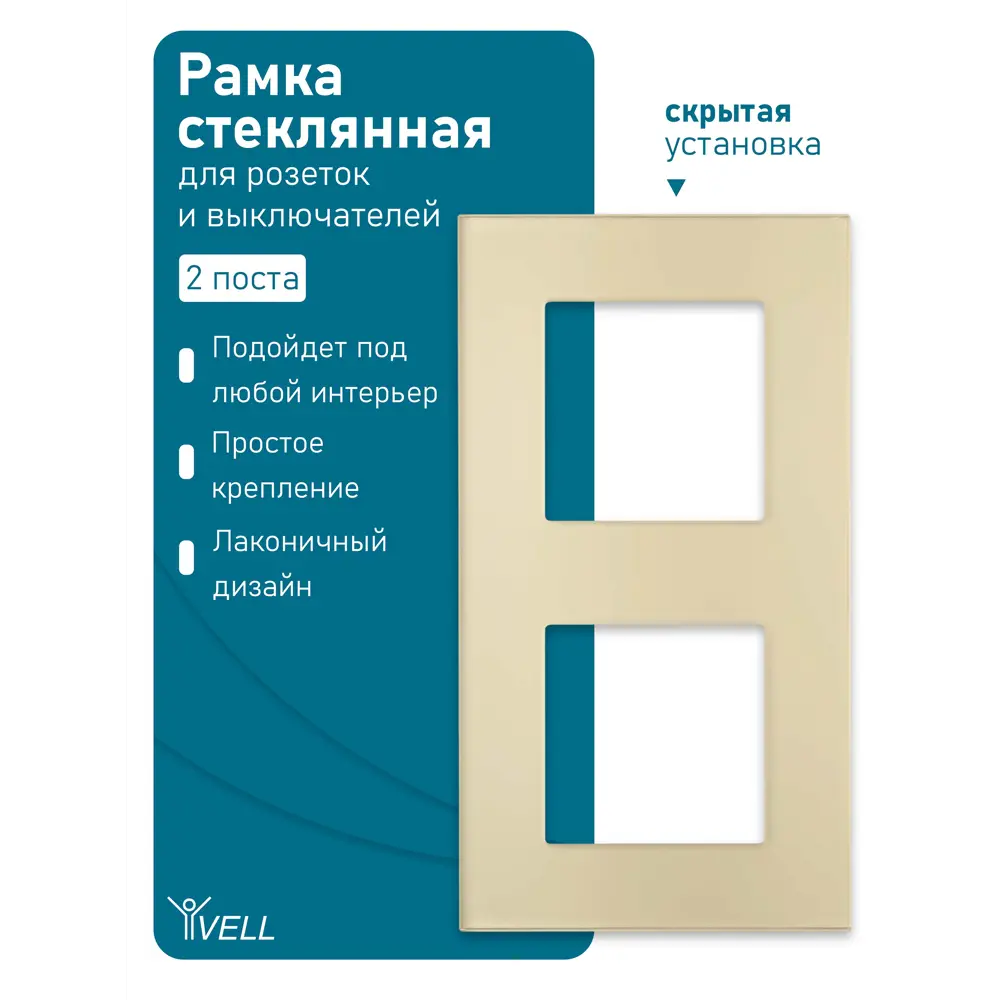 Фото 4 Рамка для розеток и выключателей Vell GD2P-GL 2 поста цвет желтый