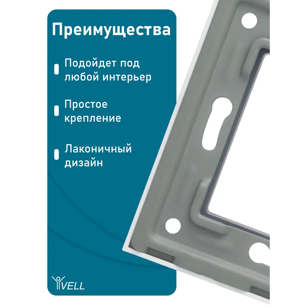 Фото 6 Рамка для розеток и выключателей Vell GY1P-GL 1 пост цвет серый