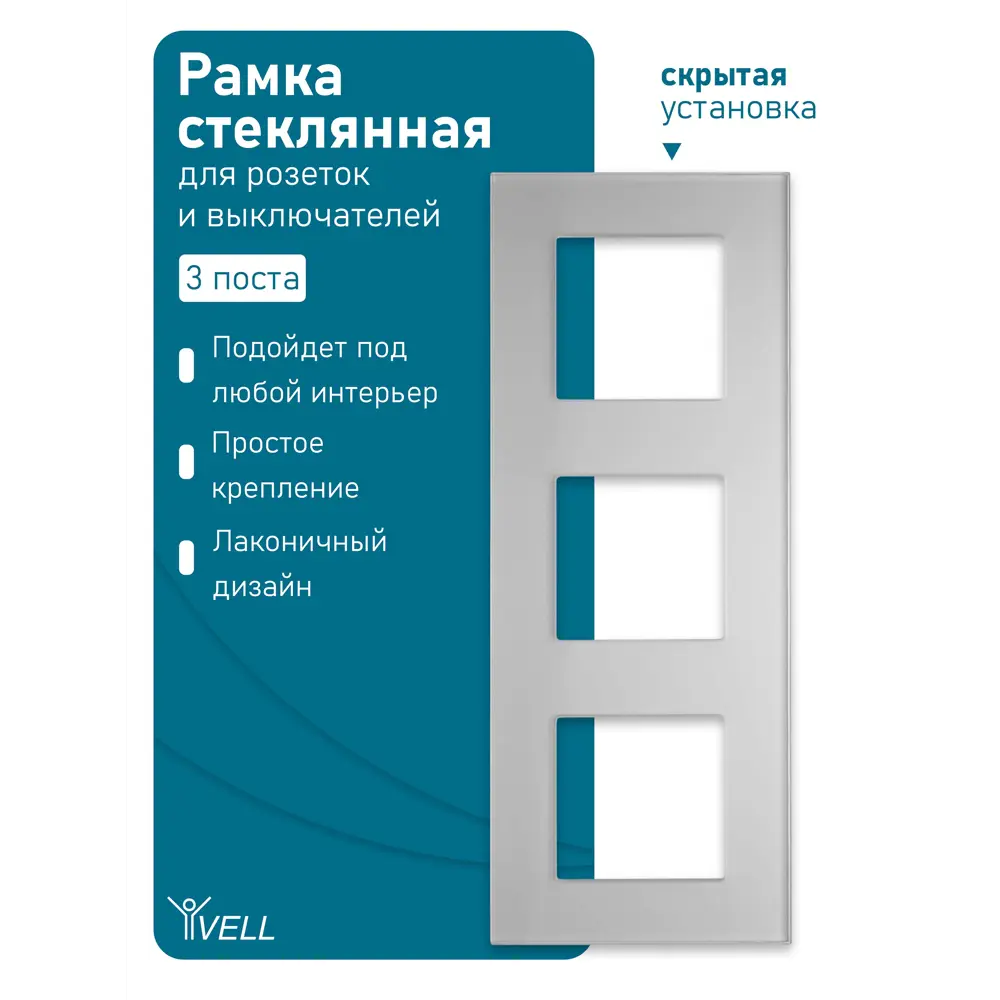 Фото 4 Рамка для розеток и выключателей Vell GY3P-GL 3 поста цвет серый