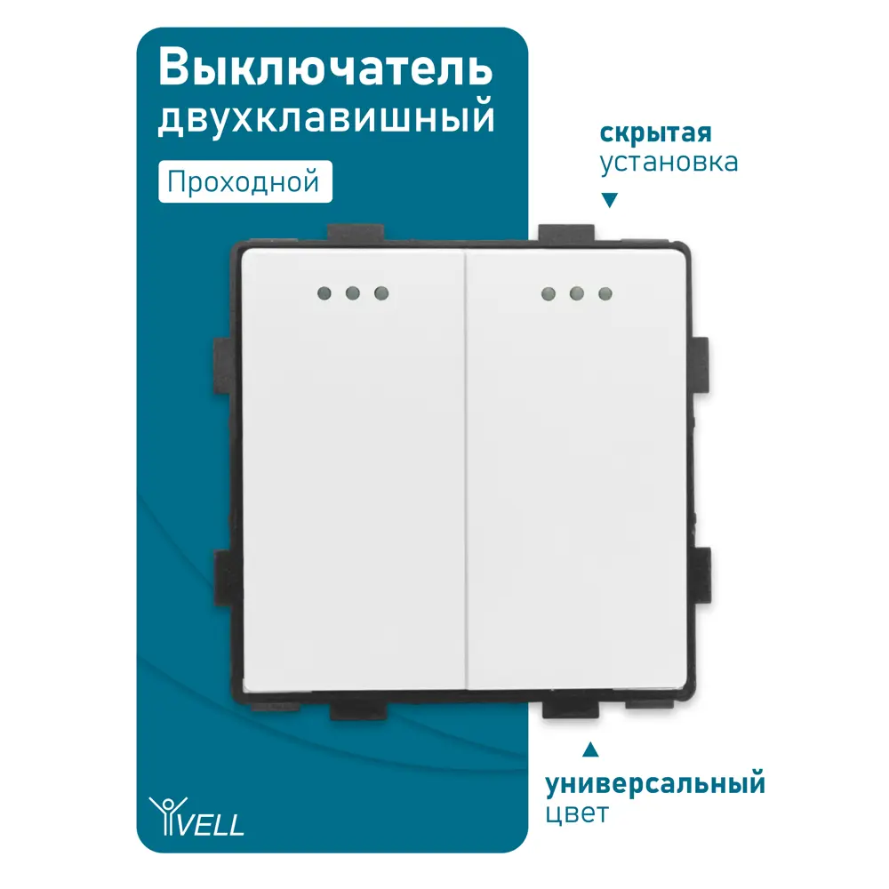 Фото 5 Выключатель встраиваемый Vell 1379046 1 клавиша цвет белый