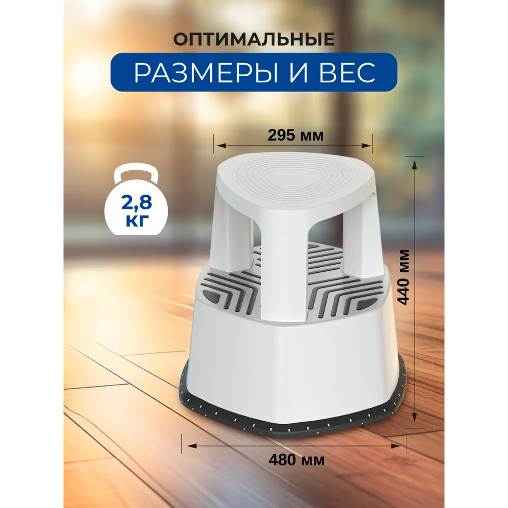 Фото 5 Стремянка-табурет полипропилен Stepp Pro 503266, 2 ступени, максимальная нагрузка до 150 кг Фото 5 Стремянка-табурет полипропилен Stepp Pro 503266, 2 ступени, максимальная нагрузка до 150 кг