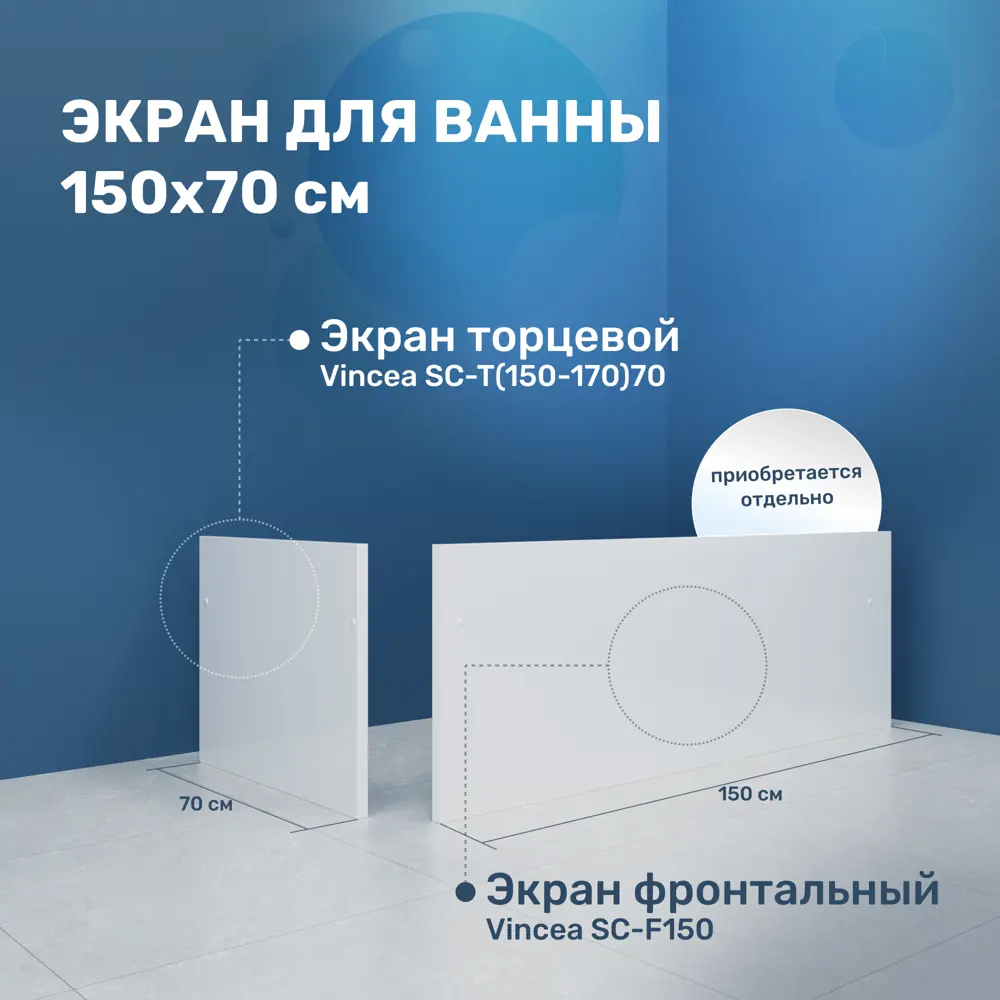 Фото 8 Ванна Vincea VBT-2B150-FR с каркасом 150x70x48 см акриловая цвет белый Фото 8 Ванна Vincea VBT-2B150-FR с каркасом 150x70x48 см акриловая цвет белый