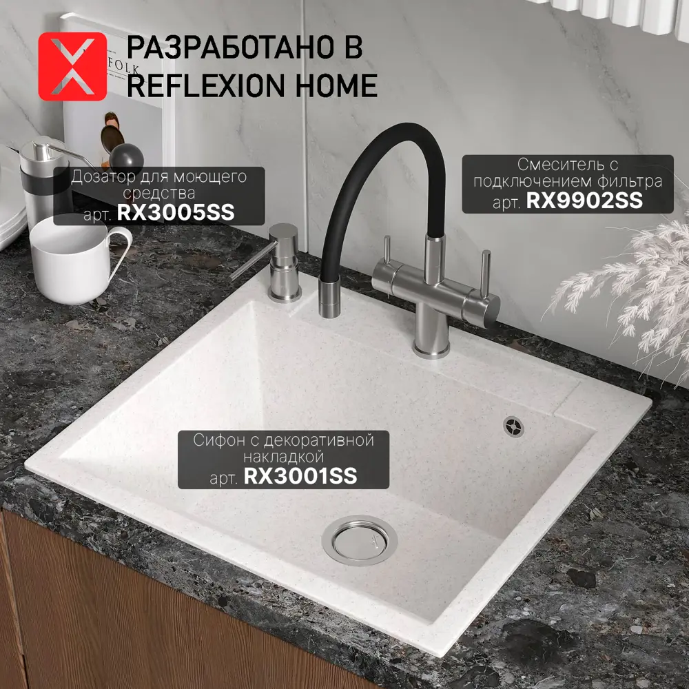 Фото 3 Мойка для кухни врезная Reflexion Cubi RX1555TN олово 55х50 см